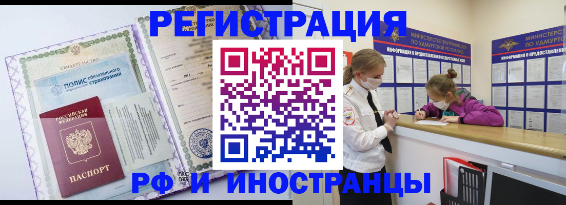 прописка поиск в Новомичуринске