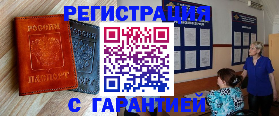 регистрация для школы в Новомичуринске